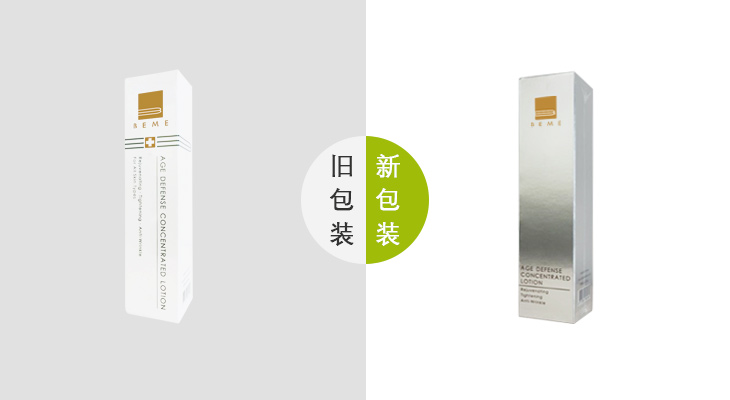 新旧对比-青春露外.jpg